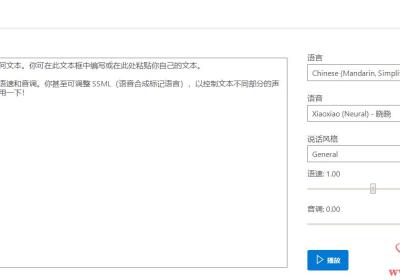 免费使用微软Azure进行文字转语音的三种方法！最自然接近人声的机器配音技术。