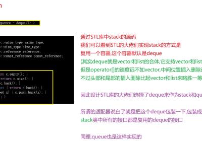 C++ 利用容器适配器,仿函数实现栈,队列,优先级队列(堆),反向迭代器,deque的介绍与底层