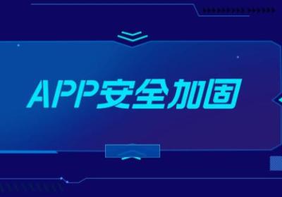 【教程】iOS Swift应用加固