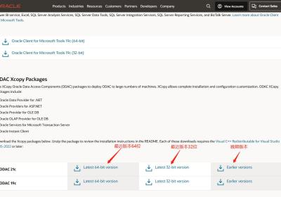 SQL Server数据库如何添加Oracle链接服务器（Windows系统）