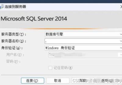 SQL Server数据库忘记了sa密码怎么办 亲测真的可用