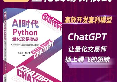 AI时代Python大数据分析