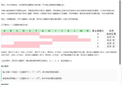 2024牛客寒假算法基础集训营1