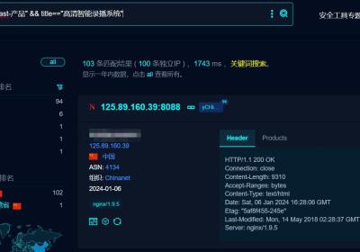 Ncast盈可视 高清智能录播系统 IPSetup.php信息泄露+RCE漏洞复现(CVE-2024-0305)