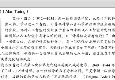 【人工智能】深入了解人工智能的核心算法与应用实践