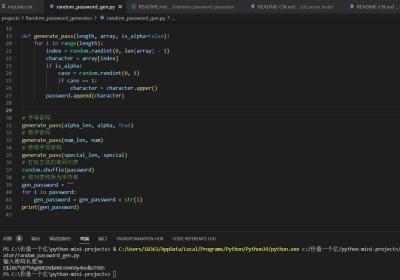 构建Python随机密码生成器：保障账户安全的简易工具