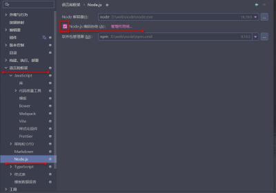 解决webstorm中node.js没有语法提示，require有黄色波浪线