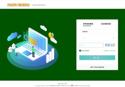 基于SpringBoot的民宿预定管理系统 JAVA简易版