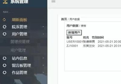 基于PHP的在线课程学习网