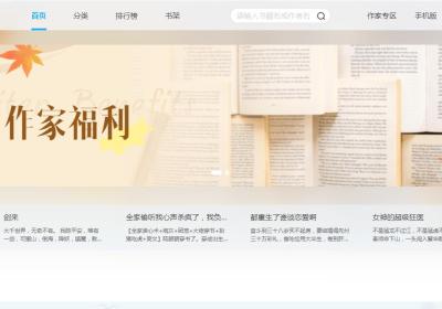 开源小说阅读app源码+php小说站uniapp源码搭建采集