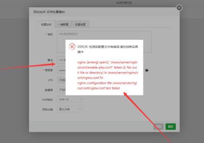 使用宝塔开心版时遇到nginx: [emerg] open() “wwwservernginxconfenable-php.conf“ failed