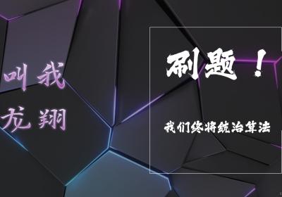 【刷题】 leetcode 面试题 08.05.递归乘法