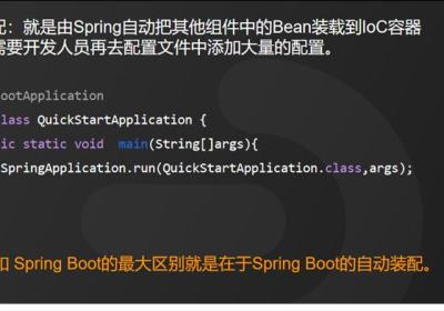 Spring Boot自动装配原理