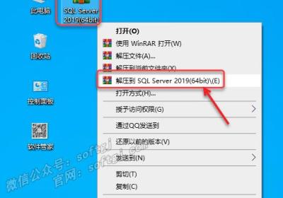 SQL Server 2019安装教程