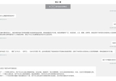 springboot + websocket对接文心一言接口实现简单上下文聊天（贴代码）