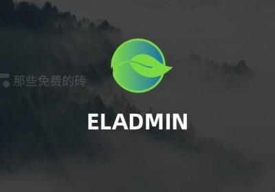 ELADMIN - 免费开源 admin 后台管理系统，基于 Spring Boot 和 Vue ，包含前端和后端源码