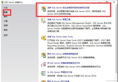 SQL Server 2016下载安装教程