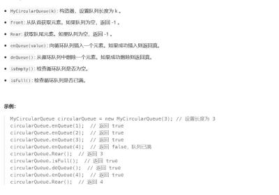 【数据结构】如何设计循环队列？图文解析（LeetCode）