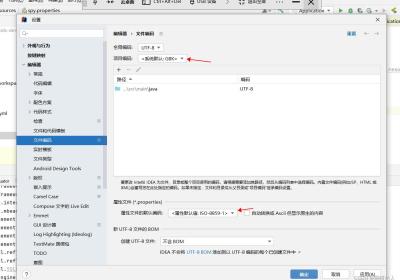 springboot启动报错：org.yaml.snakeyaml.error.YAMLException: java.nio.charset.MalformedInputException