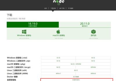 【2024最新版超详细】 Node.js下载安装卸载及环境配置教程