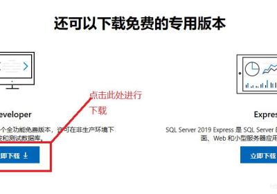 sql server安装及使用全流程