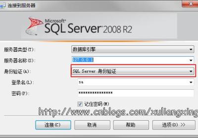 Sql Server 数据库之间如何进行连接访问