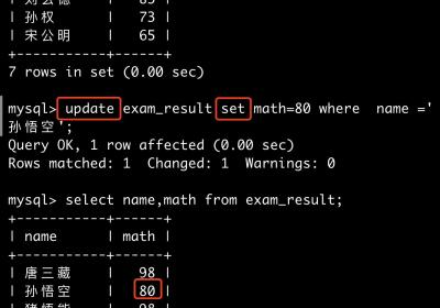 【MySQL】基本查询（2）