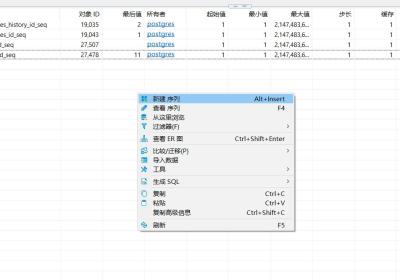 【PostgreSQL】在DBeaver中实现序列、函数、视图、触发器设计、数据结构新增（持续更新于20240305）