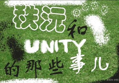 【Unity人机交互】人工智能之爬虫开章