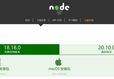 node.js详细安装教程