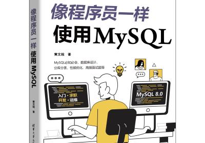 【优质书籍推荐】详解SQL查询、索引、事务、存储过程、视图