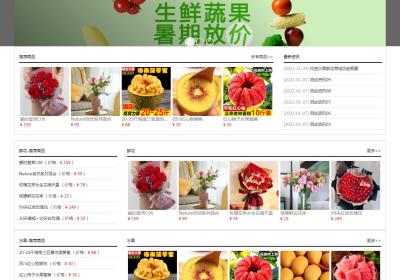基于JSP+Mysql+HTml+Css鲜花水果购物商城系统设计与实现