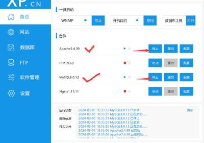 小皮软件PHPStudy搭建Laravel 10.X框架