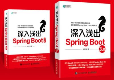 深入浅出 Spring Boot 3.x：从原理到实战，全面解锁 Java 后端开发新潮流