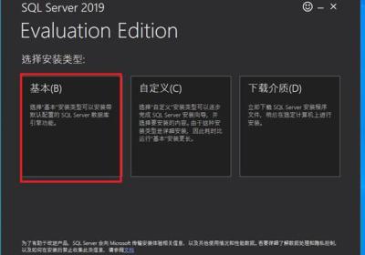 SQL Server数据库以及Management Studio详细安装教程