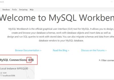 mysql workbench使用教程