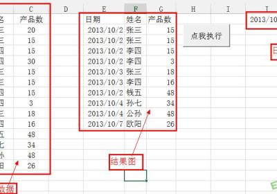 在VBA中使用SQL