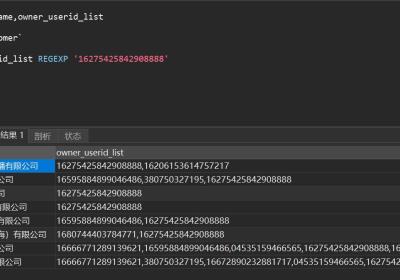 学习使用在mysql中查询指定字段字符串包含多个字符串的方法