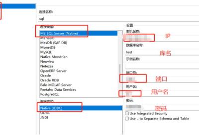 Kettle如何连接SQL Server和问题处理