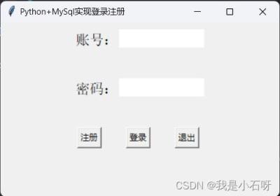 Python+Mysql实现登录注册