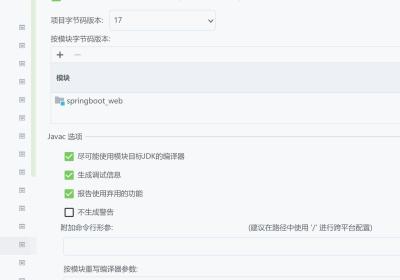 运行springboot项目提示：java: 错误: 不支持发行版本 18、java: 错误: 无效的源发行版：18