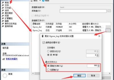 SQL Server数据库日志查看若已满需要清理的三种解决方案