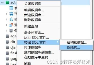 Oracle表结构转成MySQL表结构