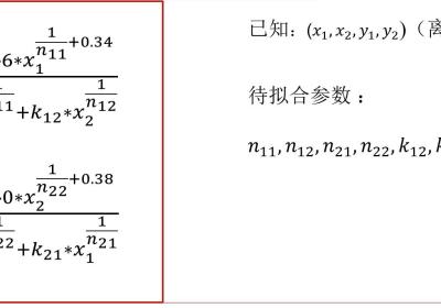 Matlab方程组拟合【案例源码+视频教程】