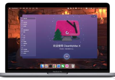 Mac清理软件cleanmymac x4.14.4破解版,2024年有免费cleanmymac x激活码