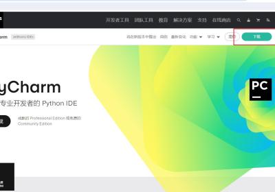 PyCharm安装教程和激活详细讲解（全网最快捷、最靠谱的方式）