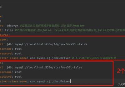 【精·超简单】SpringBoot 配置多个数据源（连接多个数据库）