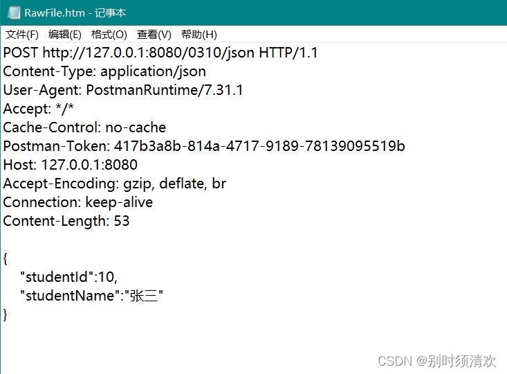 HttpServletRequest核心方法以及获取请求参数,在这里插入图片描述,第14张