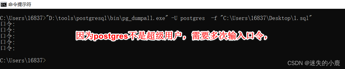 postgresql-备份与恢复,在这里插入图片描述,第17张