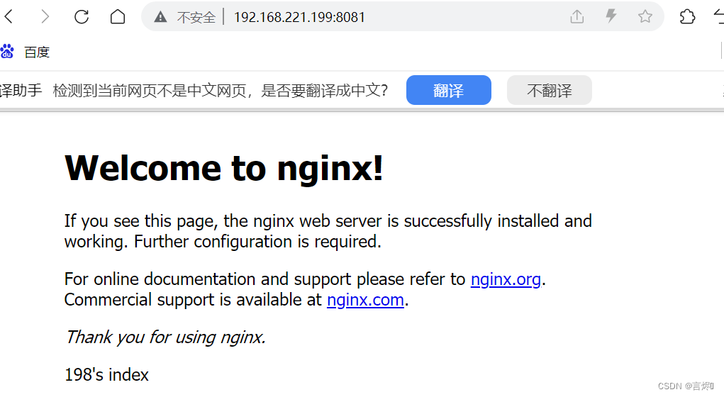 Nginx(4)nginx的反向代理,在这里插入图片描述,第5张